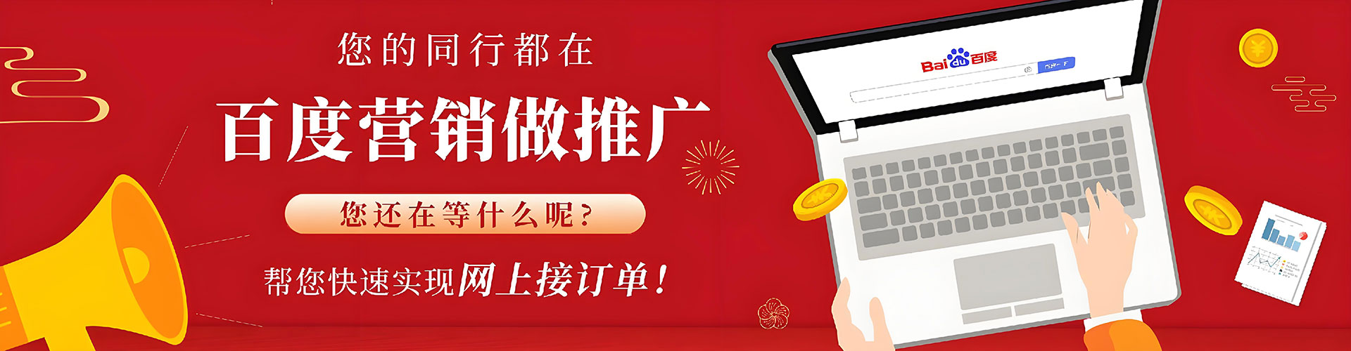 盘龙sem推广
